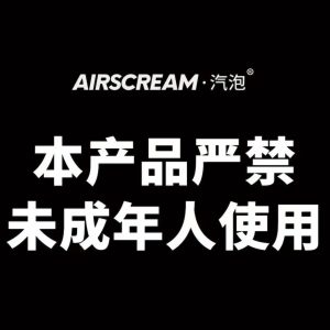 AirScream汽泡logo