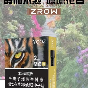 Yooz 悠欣纯 Zrow元物系列